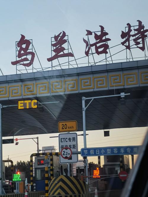 乌兰浩特到天津自驾游