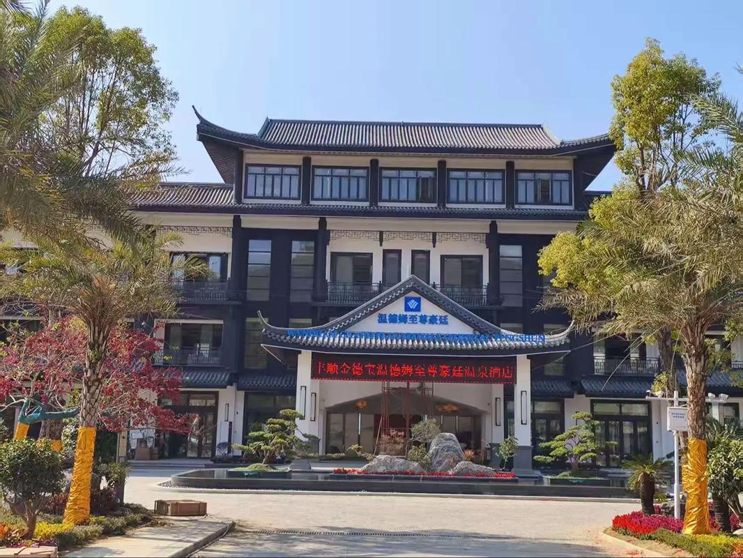 丰顺温泉酒店哪个好