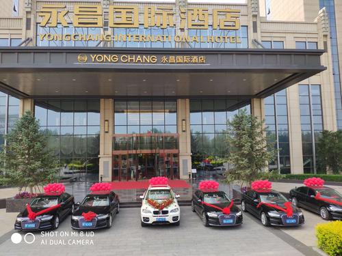 右玉永昌国际大酒店