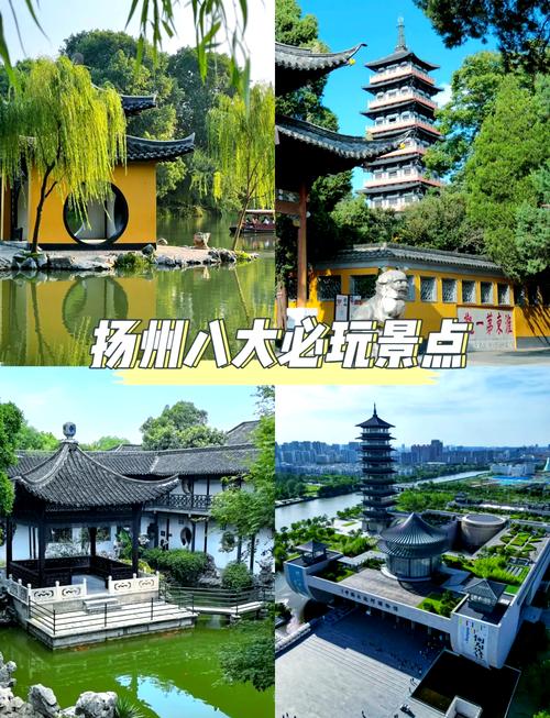 杨州旅游景点大全排名
