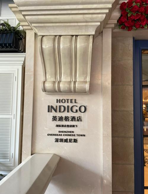 深圳世界之窗旁酒店