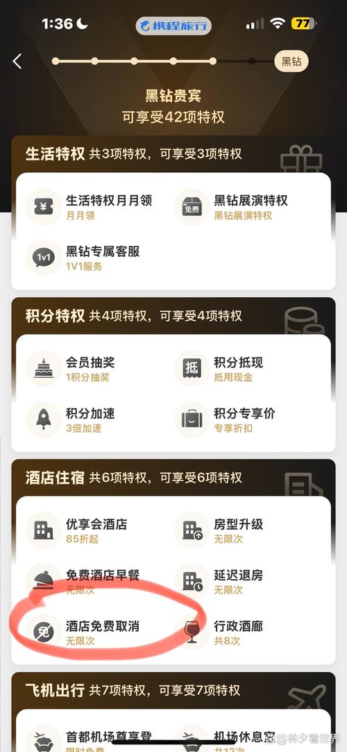 上海携程网酒店预订