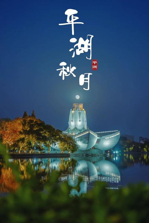 平湖周边旅游景点大全