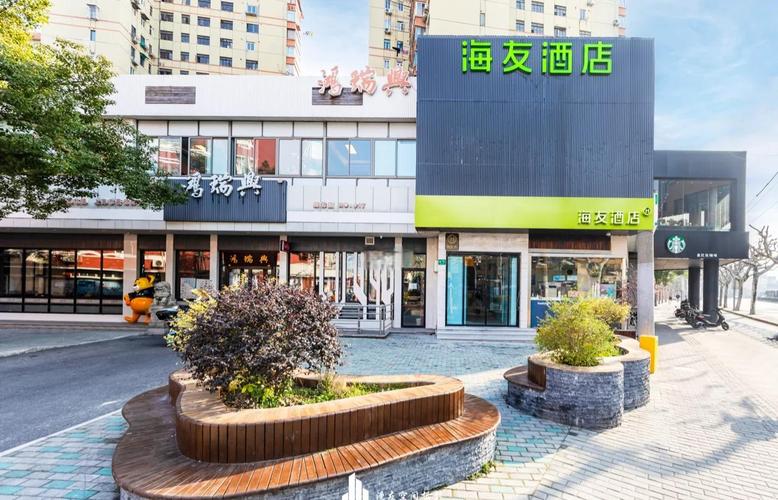 上海海友酒店怎么样