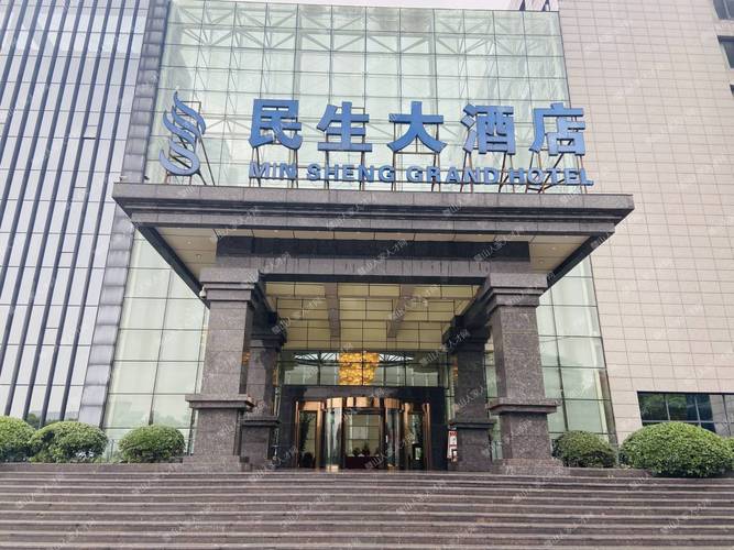 重庆璧山民生大酒店