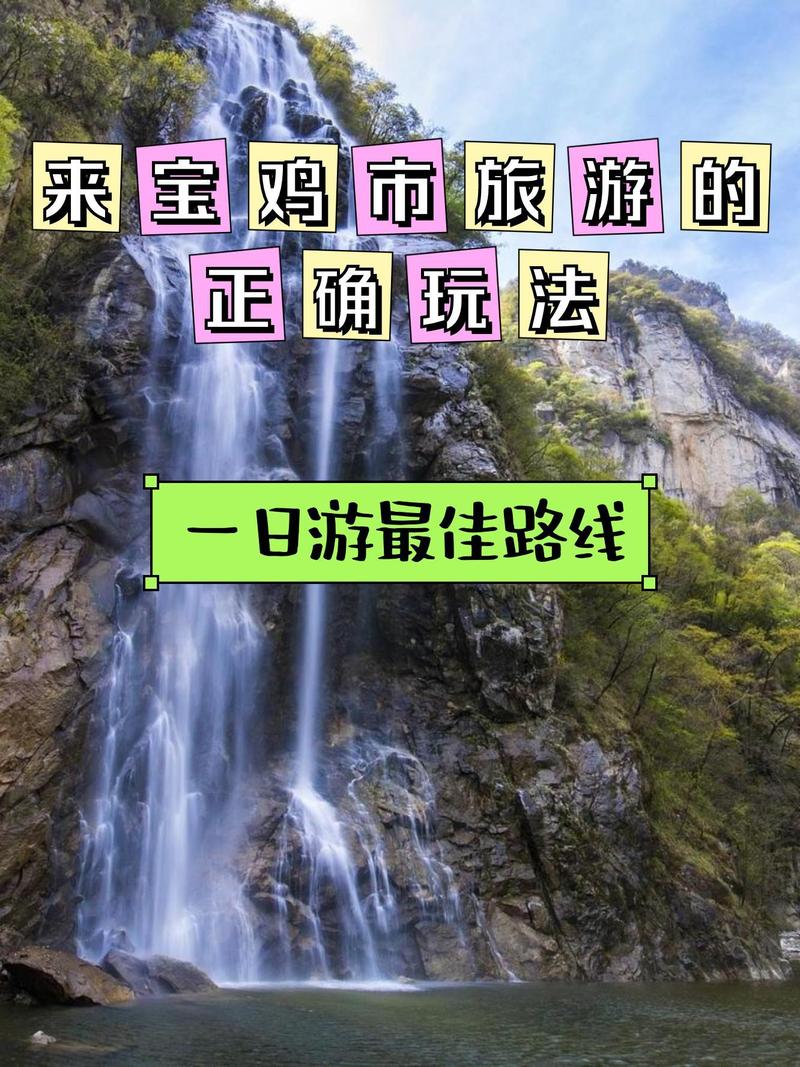 宝鸡到湖南自驾游攻略