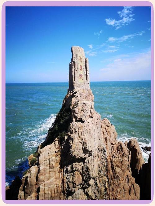 威海高铁站附近的景点