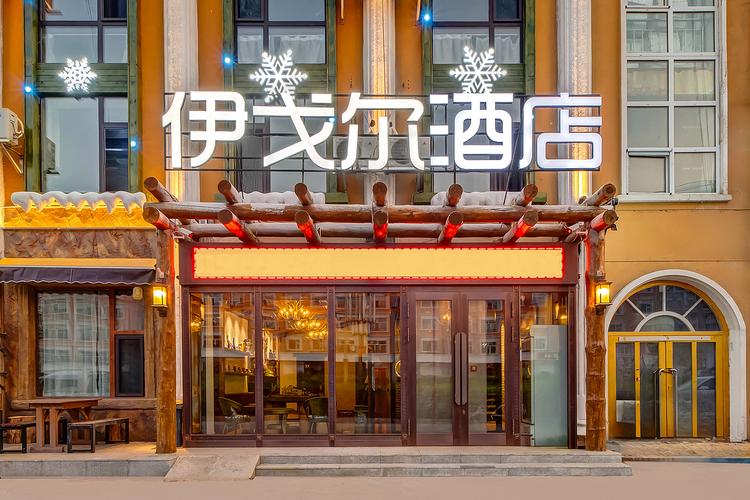 满洲里酒店价格查询