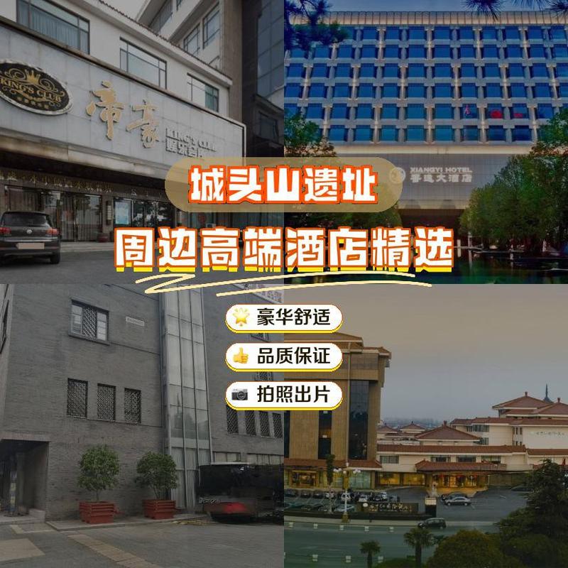 江苏水中仙国际酒店