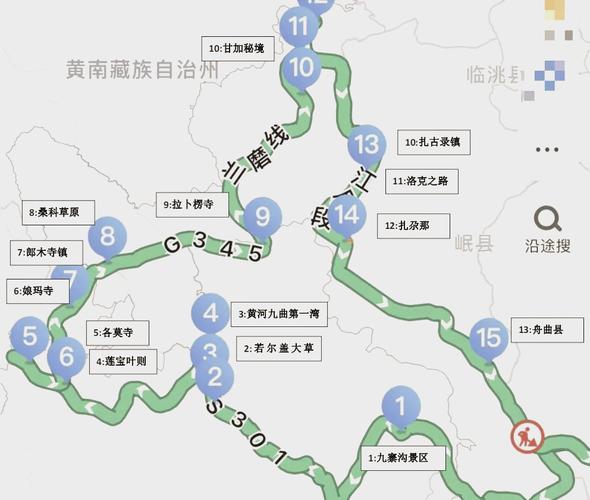 西安到甘南九寨自驾游