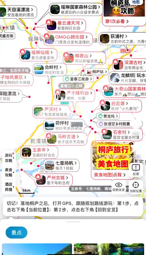 桐庐芦茨村自驾游路线