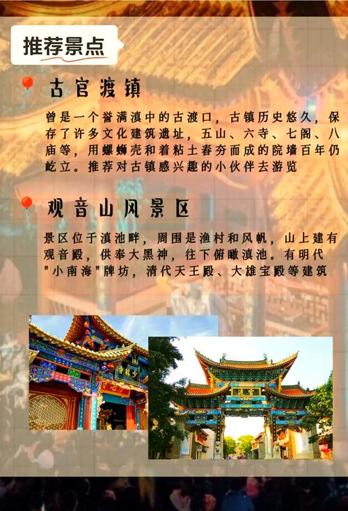 云南昆明旅游景点排名