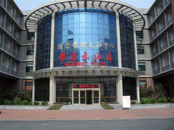 济南学府大酒店电话