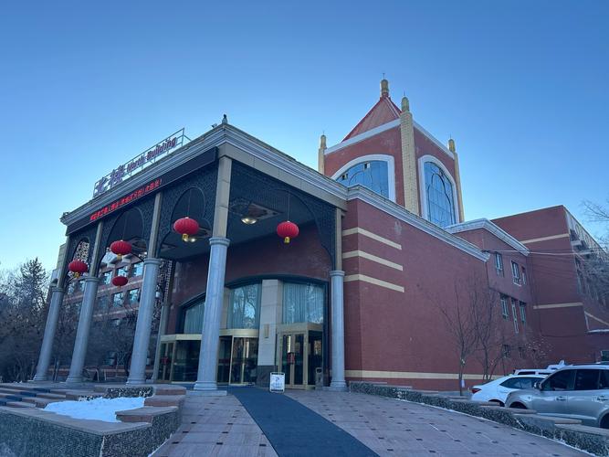 乌鲁木齐喜相逢酒店