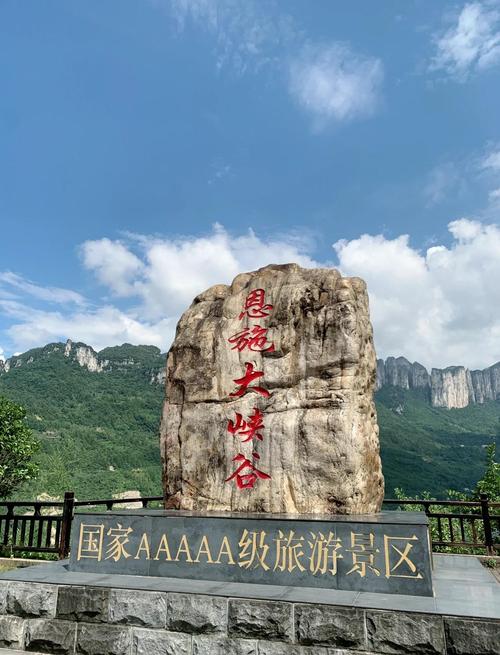 恩施最好玩的旅游景点