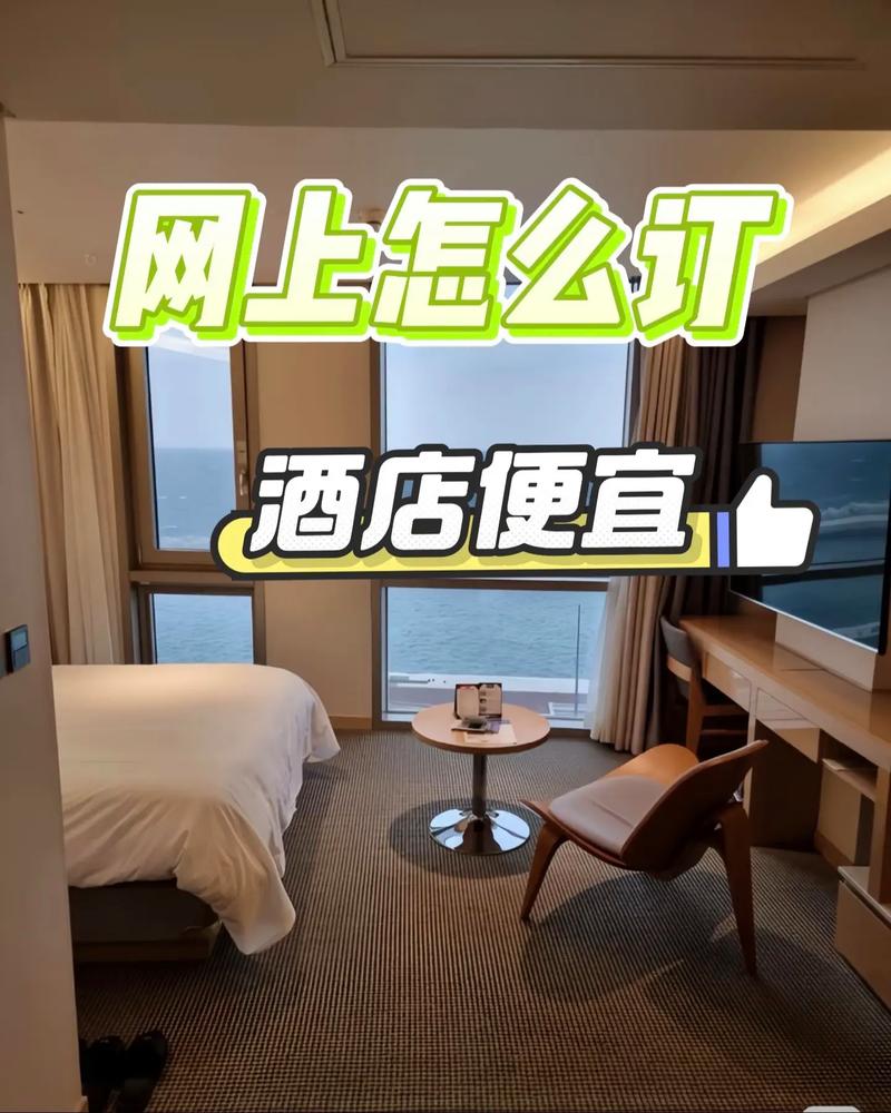 美团上订酒店靠谱吗