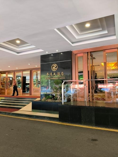 东莞市南华国际酒店