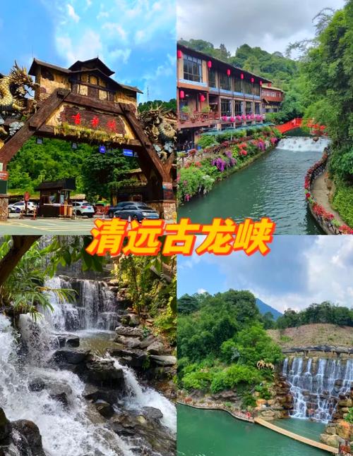清远旅游景点大全名字
