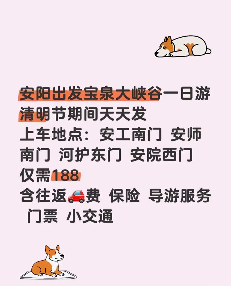 安阳到宝泉自驾游费用