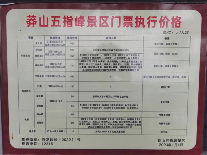 郴州到莽山自驾游攻略