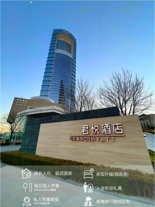 大连君悦酒店几星级