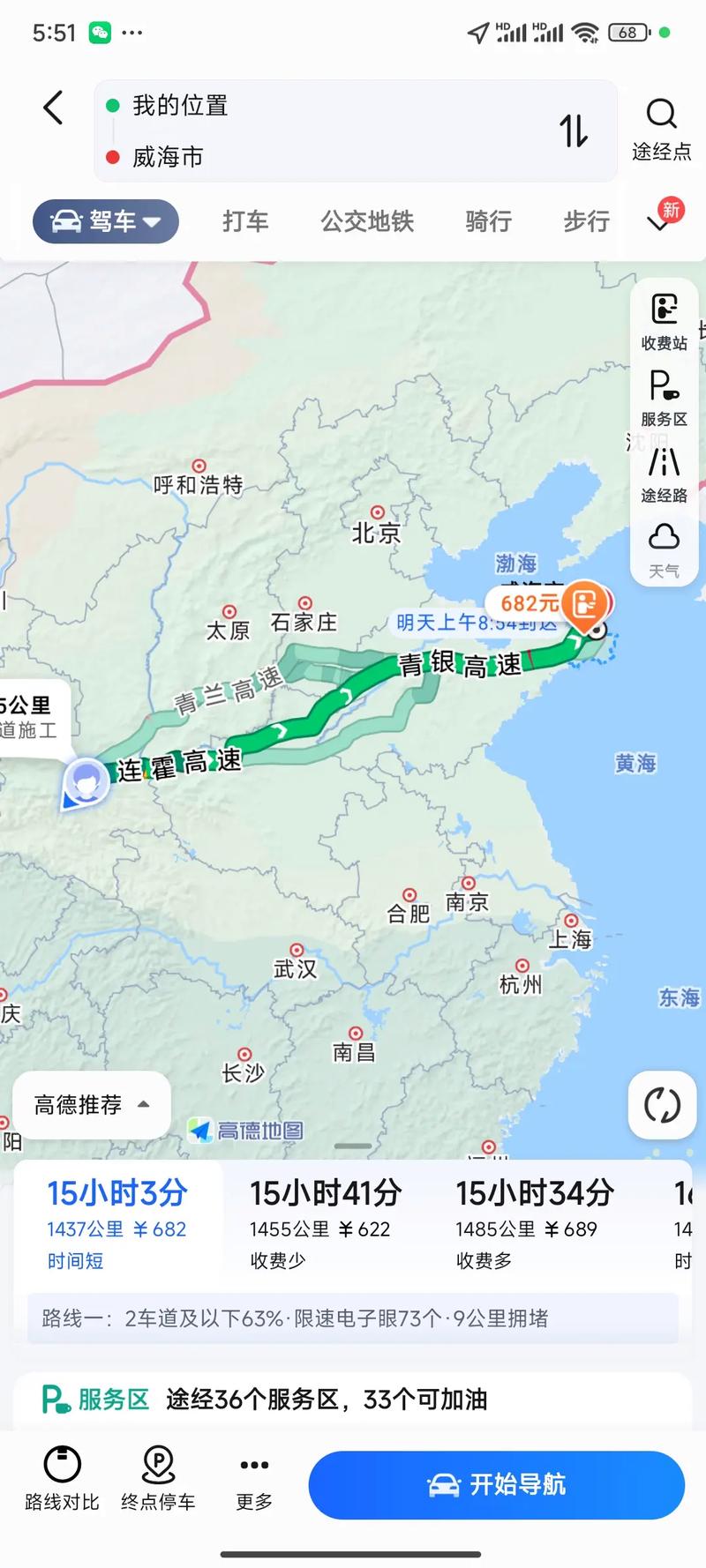 威海到西安适合自驾游