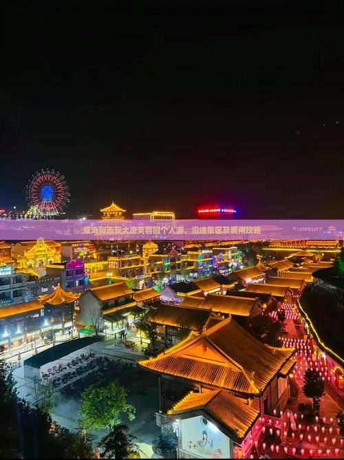 威海到西安适合自驾游