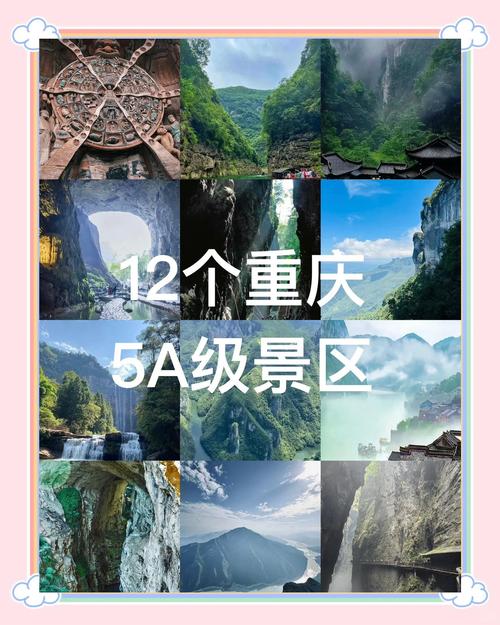 重庆有哪些景点值的去