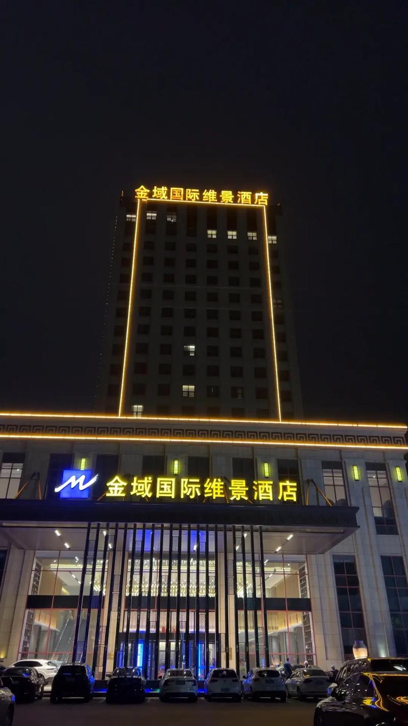 西安维景国际大酒店