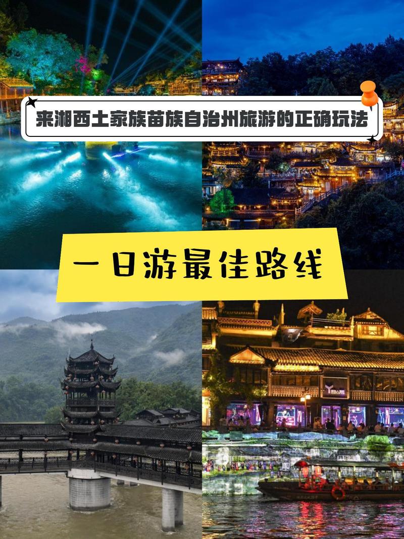 郴州去凤凰古城自驾游