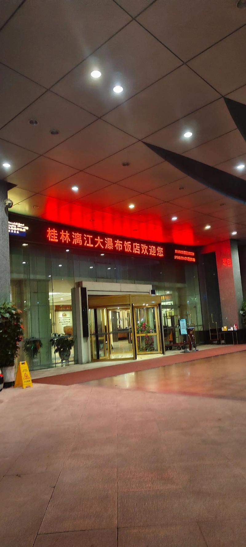 南宁桂景大酒店电话