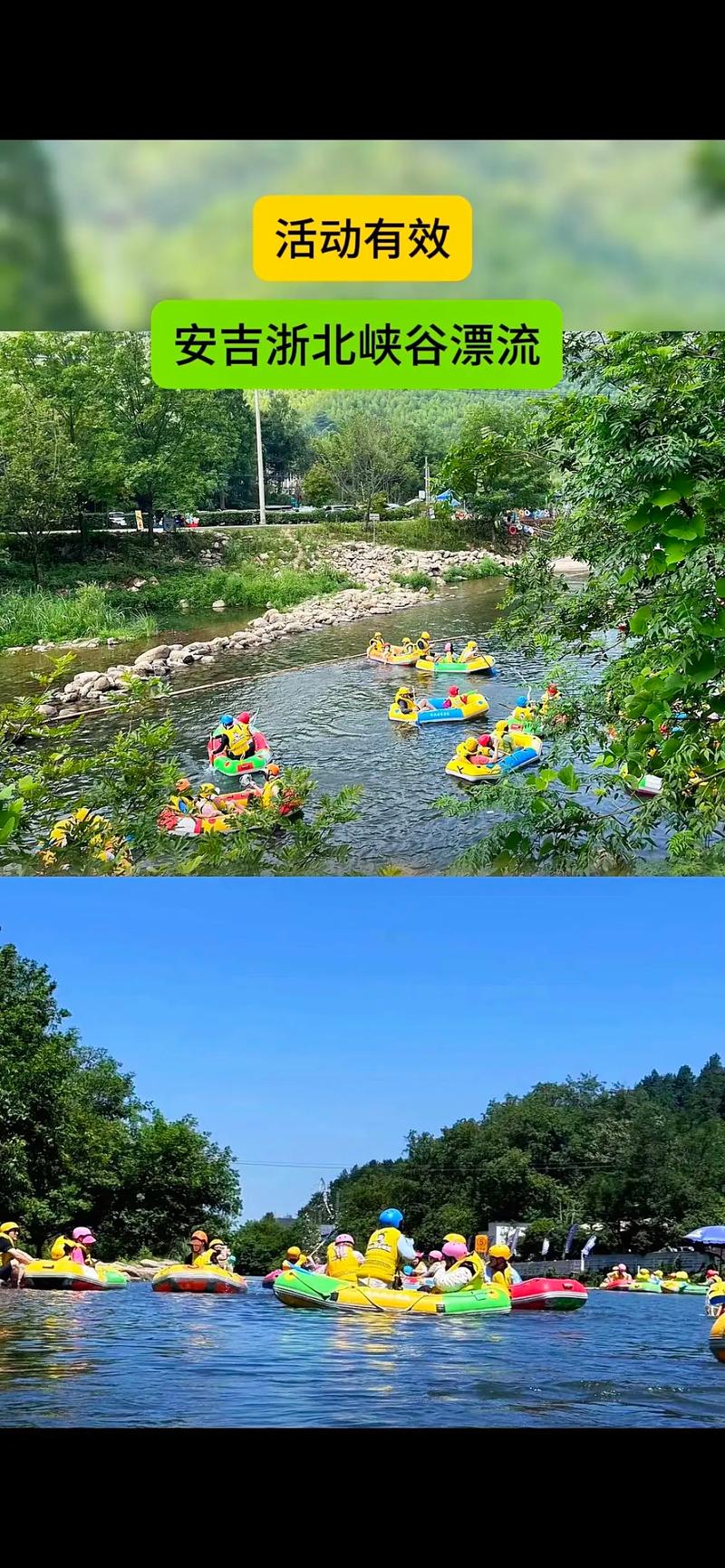 安吉大峡谷漂流自驾游