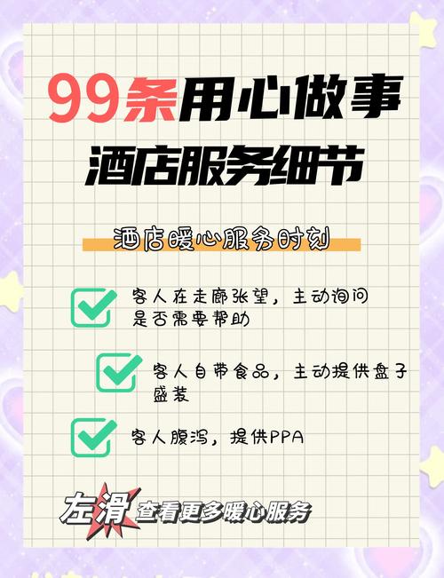 对酒店的期望和建议