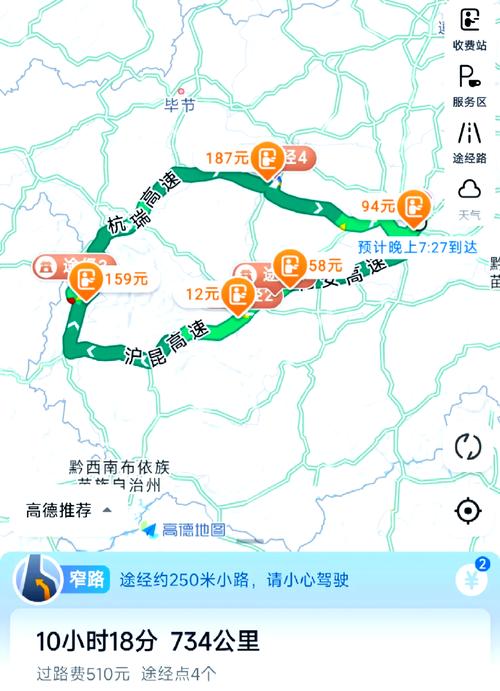 成都到贵阳5天自驾游