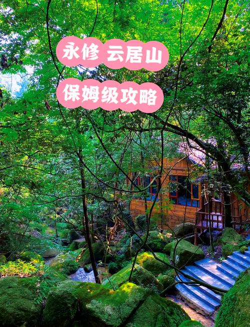 永修云居山自驾游攻略