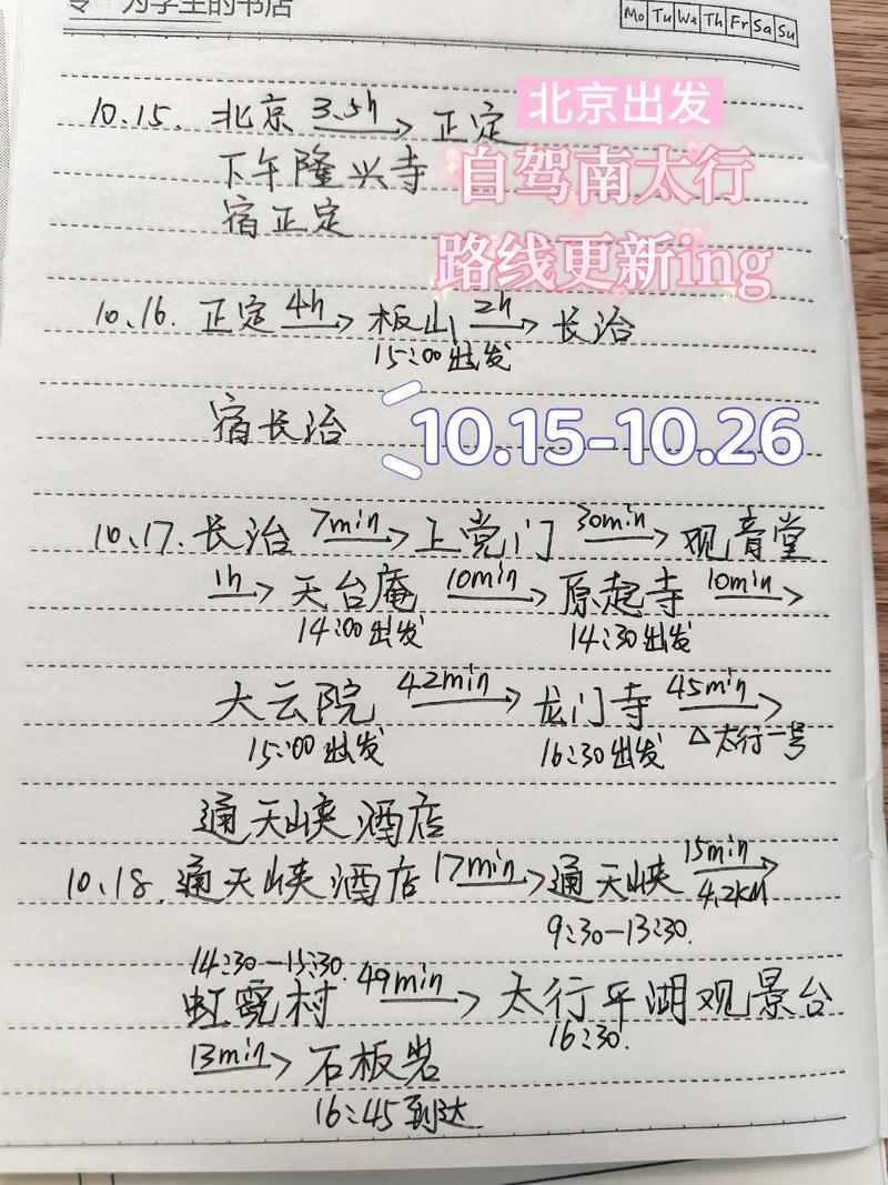 北京往南方自驾游攻略