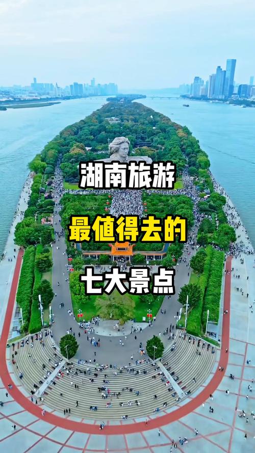 湖南的景点有哪些地方