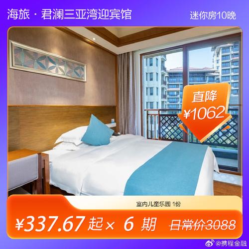 携程网订酒店便宜吗