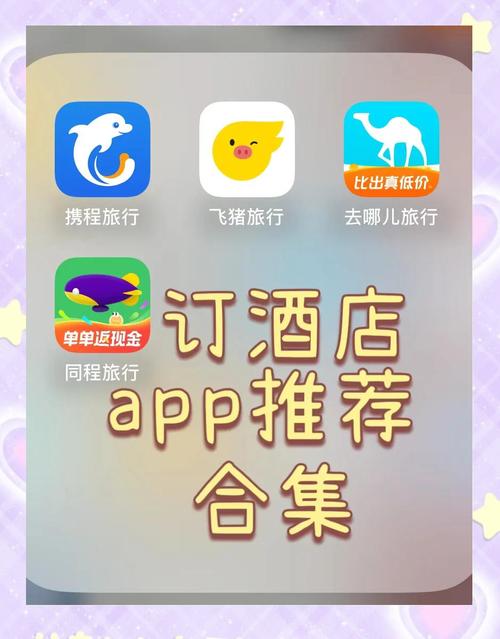 携程网订酒店便宜吗