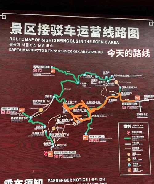 绵阳张家界自驾游路线