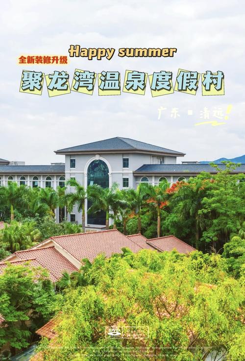 聚龙湾温泉酒店价格