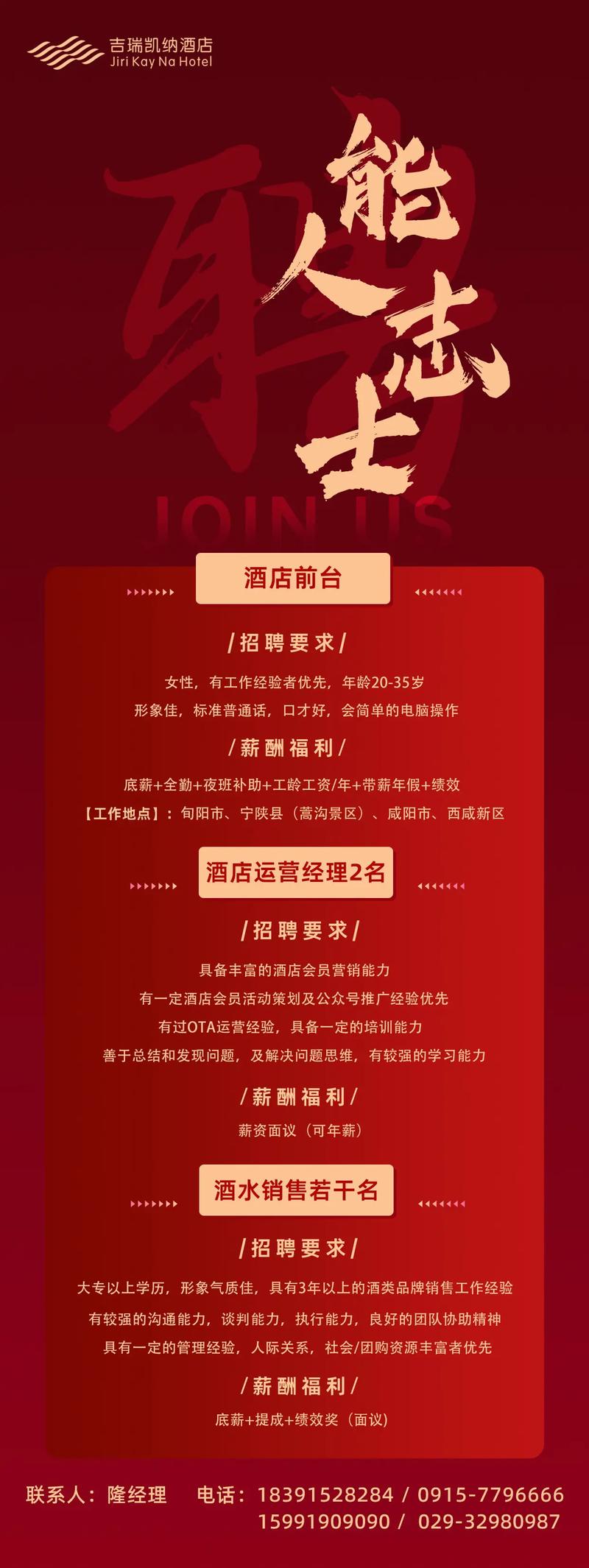 汕头喜来登酒店招聘