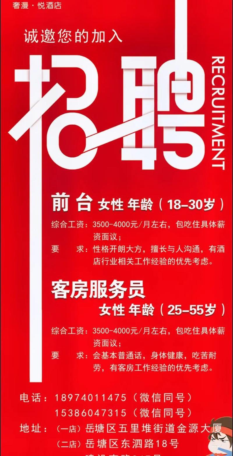 汕头喜来登酒店招聘