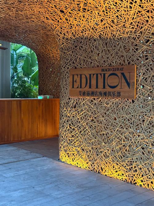 三亚艾迪逊酒店官网