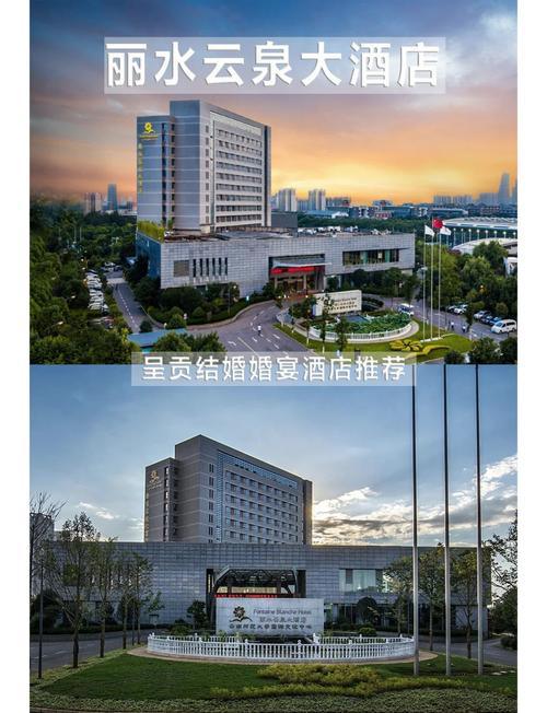 昆明丽水云泉大酒店