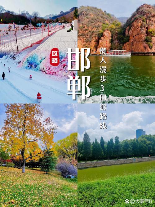 邯郸到青岛自驾游3天