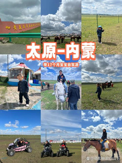 太原至内蒙自驾游攻略