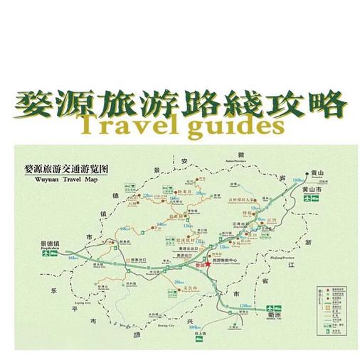 无锡到婺源自驾游攻略