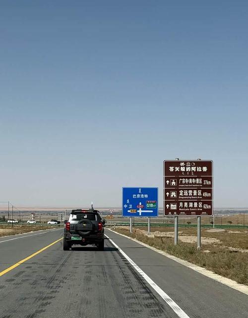 阿拉善英雄会 自驾游