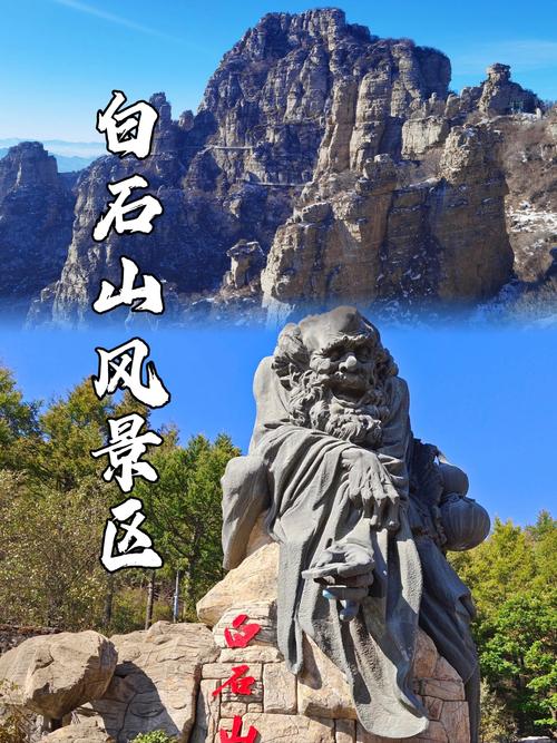 山东河北旅游景点大全